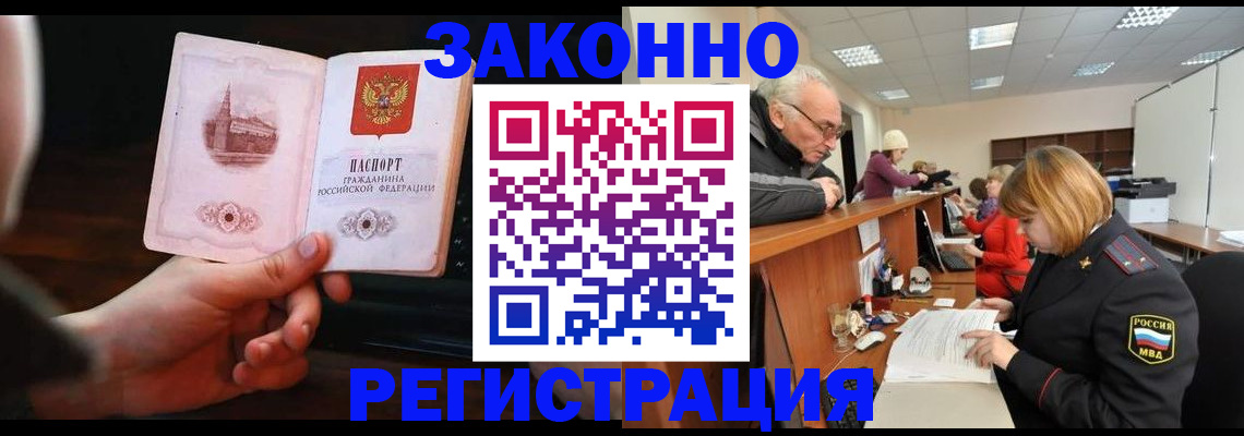 миграционный учет в Холмске