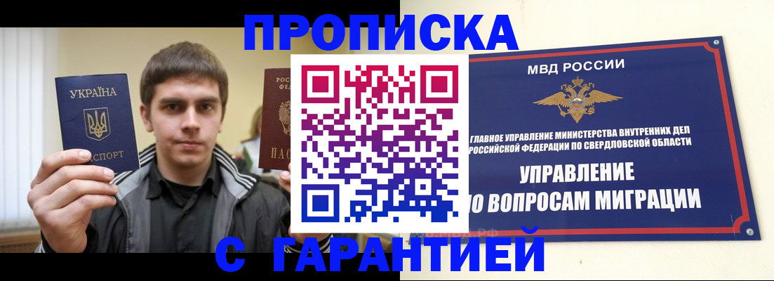 прописка ребенка в Холмске