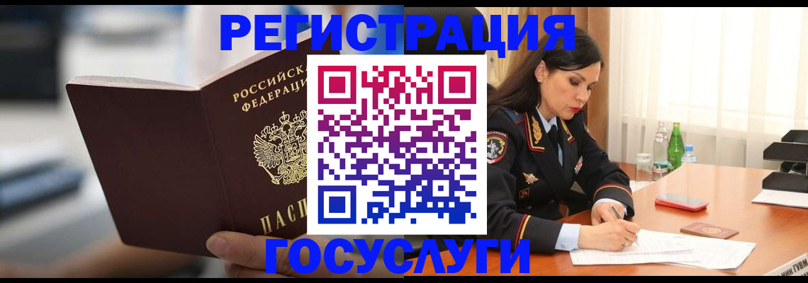 временная регистрация в квартире в Холмске