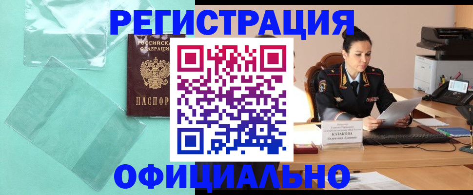 временная регистрация адрес в Холмске